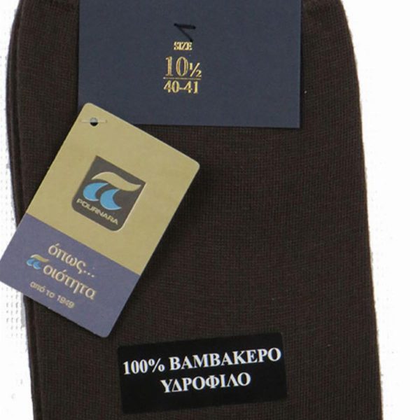 Pournara 320-17 Ανδρική Βαμβακερή Υδρόφιλη Κάλτσα Καφέ 4